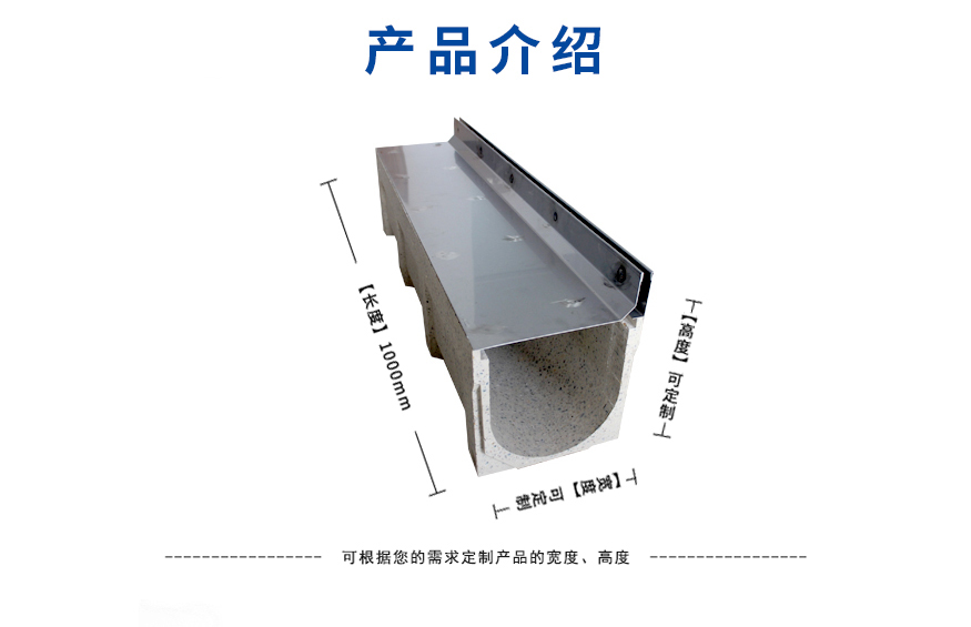 缝隙式排水沟优势