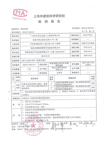 U200-D400检测报告