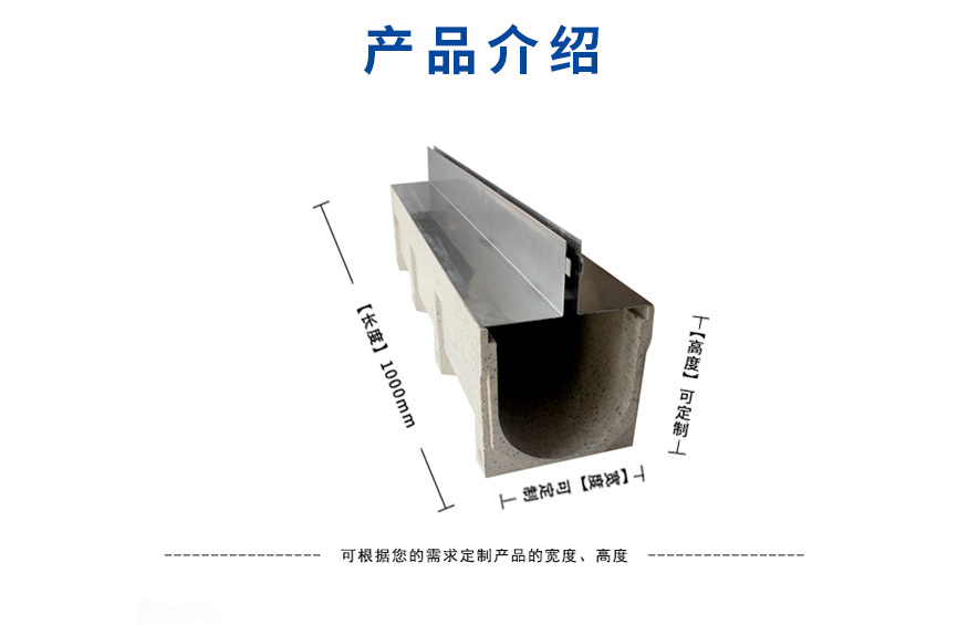 嘉兴缝隙式排水沟