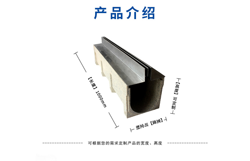 成品线性排水沟尺寸